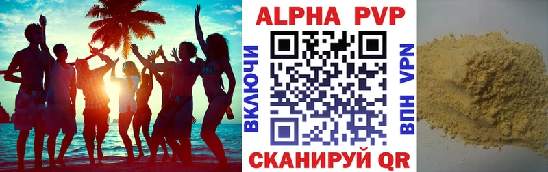 где продают наркотики  Строитель  A PVP СК КРИС 