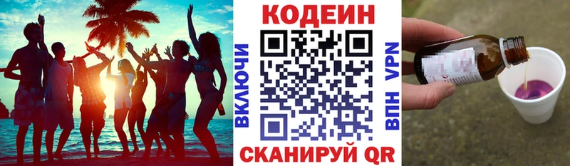 Кодеин Purple Drank  закладка  Строитель 