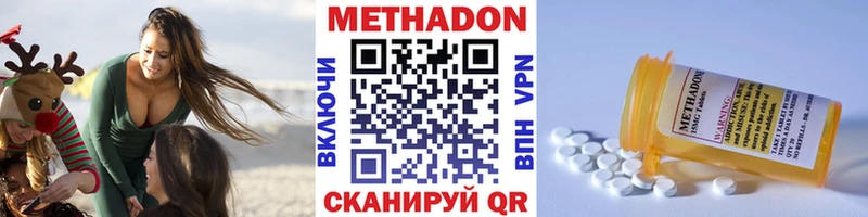 Метадон methadone Строитель