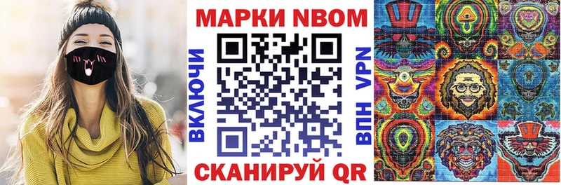 Марки NBOMe 1500мкг  Строитель 